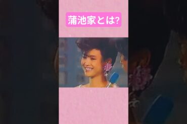 松田聖子 九州の名家蒲池家とは❓