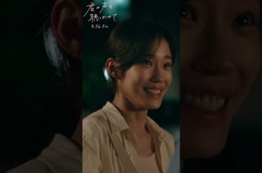 あなたの恋も叶うかも…!?韓国で初登場No.1映画『君の声を聴かせて』絶賛上映中♪