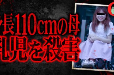 【生配信】3ヶ月の娘を十数回切りつけ…「弱くてごめん」車椅子YouTuberの葛藤