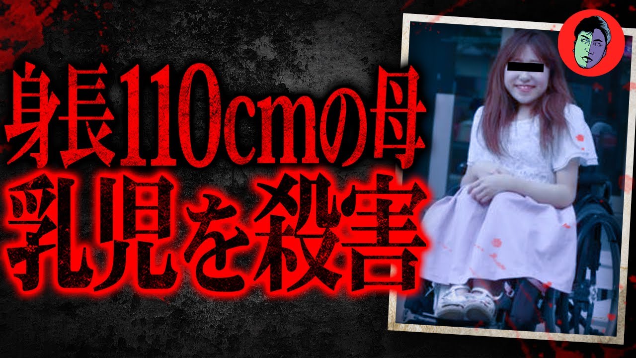 【生配信】3ヶ月の娘を十数回切りつけ…「弱くてごめん」車椅子YouTuberの葛藤 【生配信】3ヶ月の娘を十数回切りつけ…「弱くてごめん」車椅子YouTuberの葛藤