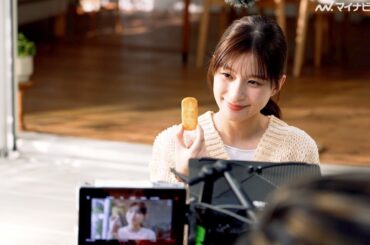 芳根京子、“なかよし”のフェレットとのトークに癒される…　岩塚製菓「味しらべ」新CM＆インタビュー映像公開