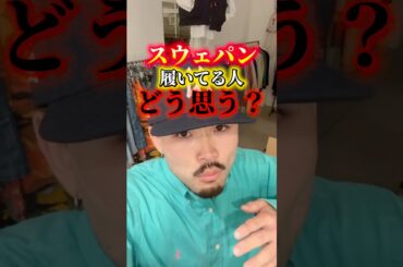 おれの脳内知られるの恥ずかしいです#古着#ストリート#コーディネート#ティンバー#ニューエラ#スウェットパンツ#シャツ#冬服#アウター