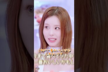 鈴木愛理おすすめのグミにMAKOとNINAが感動 #杏仁豆腐 #鈴木愛理 #niziu #니쥬 #マコ #ニナ