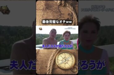 忘れ物)胸* チャンネル登録高評価お願いします！#イッテq #出川哲郎 #デヴィ夫人 #女子会 #おもしろ