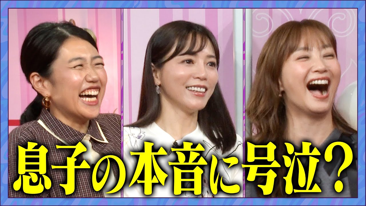 【アフタートーク】愛情たっぷり 令和の一人っ子育児 #夫が寝たあとに #藤本美貴 #ミキティ #横澤夏子 #釈由美子 #shorts 【アフタートーク】愛情たっぷり 令和の一人っ子育児 #夫が寝たあとに #藤本美貴 #ミキティ #横澤夏子 #釈由美子 #shorts