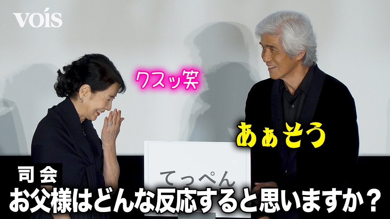 佐藤浩市、吉永小百合の夫役 父・三國連太郎が聞いたら? ものまねで再現 佐藤浩市、吉永小百合の夫役 父・三國連太郎が聞いたら? ものまねで再現