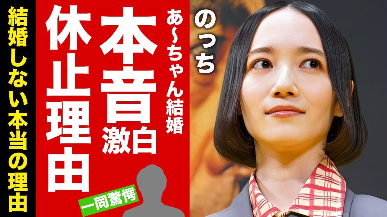【Perfume】”のっち”が”あ〜ちゃん”の結婚に漏らした本音がヤバい!活動休止の裏で発覚した不仲の真相…結婚しない理由や熱愛報道がでない理由に驚愕!【芸能】 【Perfume】"のっち"が"あ〜ちゃん"の結婚に漏らした本音がヤバい!活動休止の裏で発覚した不仲の真相...結婚しない理由や熱愛報道がでない理由に驚愕!【芸能】