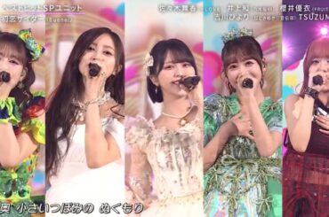 2025.11.13 ベストヒット歌謡祭 - 初恋サイダー / Buono! (佐々木舞香 / 井上和 / 櫻井優衣 / 吉川ひより / TSUZUMI)