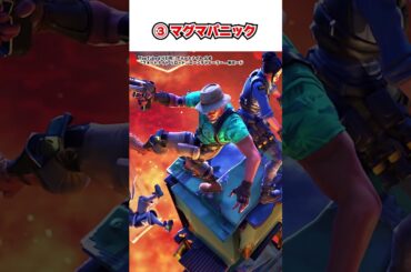 【最新情報】リロードに新モードが3つ登場!! #fortnite #shorts #切り抜き #リロード #フォートナイト