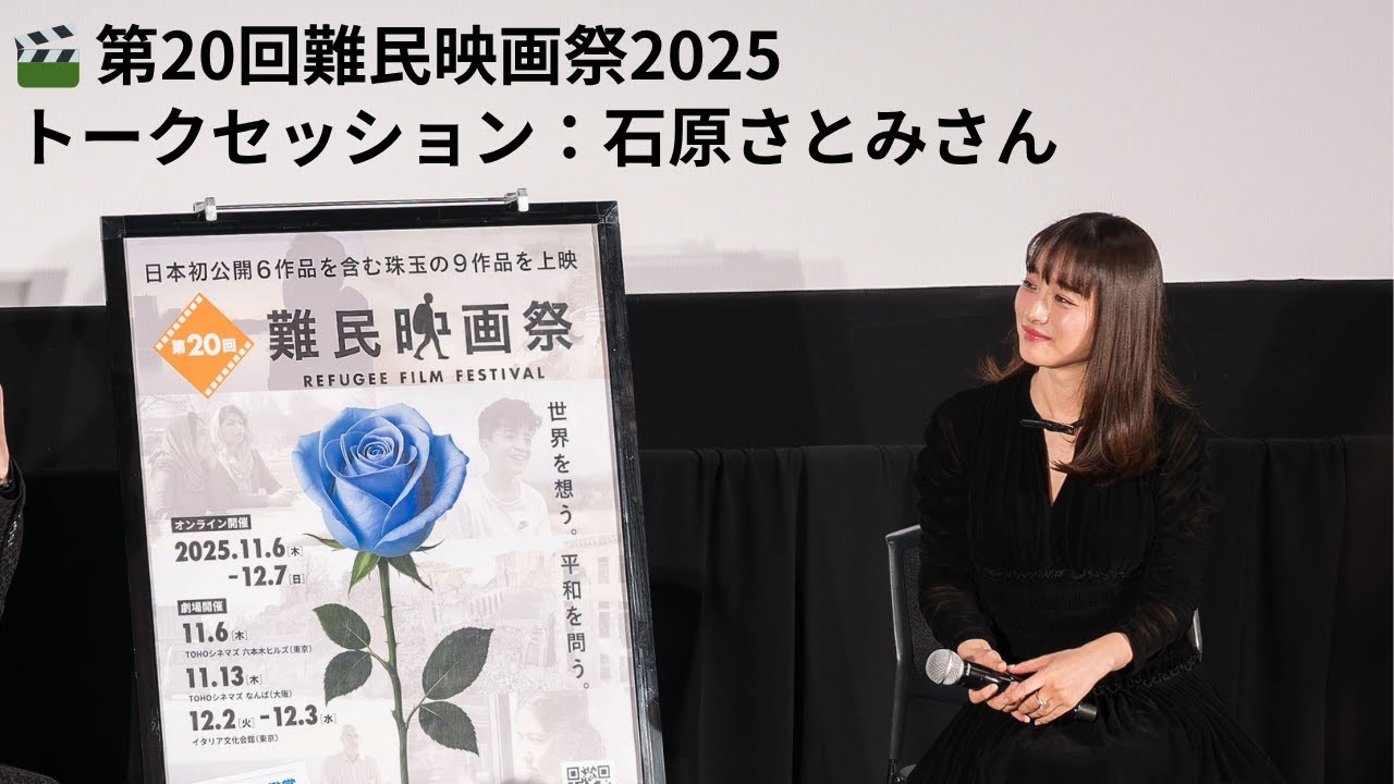 ð¬ 第20å飿°æ ç»ç¥2025 ããŒã¯ã»ãã·ã§ã³ïŒç³åããšã¿ãã ð¬ 第20å飿°æ ç»ç¥2025 ããŒã¯ã»ãã·ã§ã³ïŒç³åããšã¿ãã