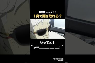 「いってぇ」の英語聞き取れますか？