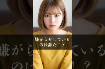 ㊗️15万再生‼️妹が受けている嫌がらせ #ドラマ #人生 #スカッと