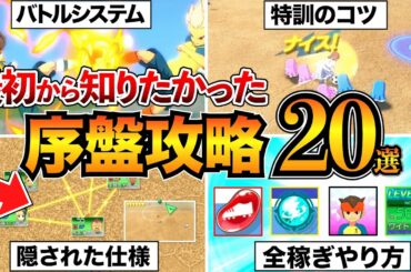 【イナイレV】序盤攻略まとめ！おすすめキズナスター稼ぎ/スピリット集め/ストーリー攻略など【英雄たちのヴィクトリーロード】