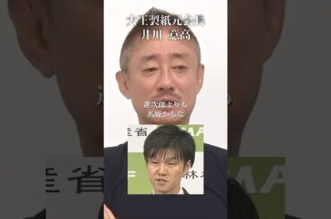 おこめ券の鈴木農水大臣は進次郎よりやばい#井川意高#大王製紙#佐藤尊徳#高市早苗#太陽光パネル#小西ひろゆき#財務省#片山さつき#立憲民主党#維新#公明党#トランプ#小泉進次郎#石破茂#安倍総理