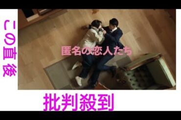 赤西仁、『匿名の恋人たち』中村ゆりと本編未公開ラブシーンがYouTubeで解禁　“セクシーすぎて全カット”が話題に