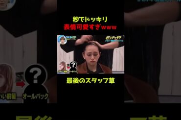 【長谷川美月】オールバックちゃんwww