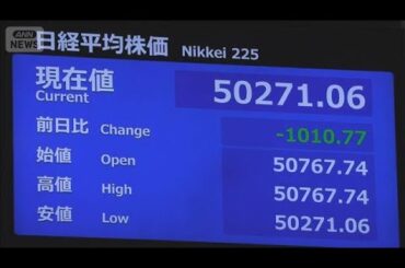 日経平均 一時1000円超値下がり　アメリカ市場の株価大幅安を受け(2025年11月14日)