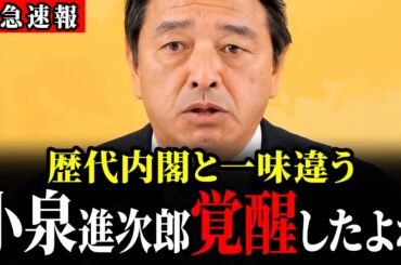 【11/14 速報】高市内閣は歴代内閣と一味違う...一昨日の予算委員会を終えた榛葉幹事長の反応がこちら【国民民主党 / 榛葉賀津也 / 高市早苗 / 片山さつき】