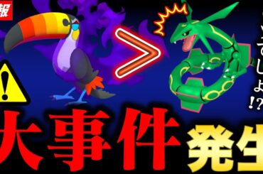 最強の伝説を超える！？次のコミュニティデイが超重要になりました。最新情報＆攻略まとめ【ポケモンGO】
