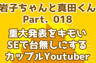 【メンバー先行公開・愛の闘病記】Part：018 - 沖縄はこの島から始まった！アパートを解約して波照間島編から日本一周の旅スタート！【一般公開予定日10/22】