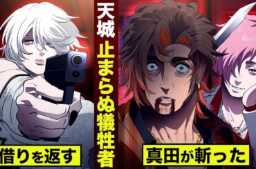 【漫画】まさか名波が...止まらぬ犠牲者。