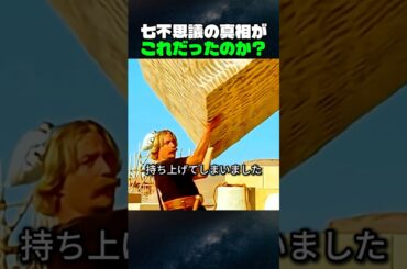 【衝撃的】90日で宮殿建設？クレオパトラの無謀な賭けが引き起こす大騒動
