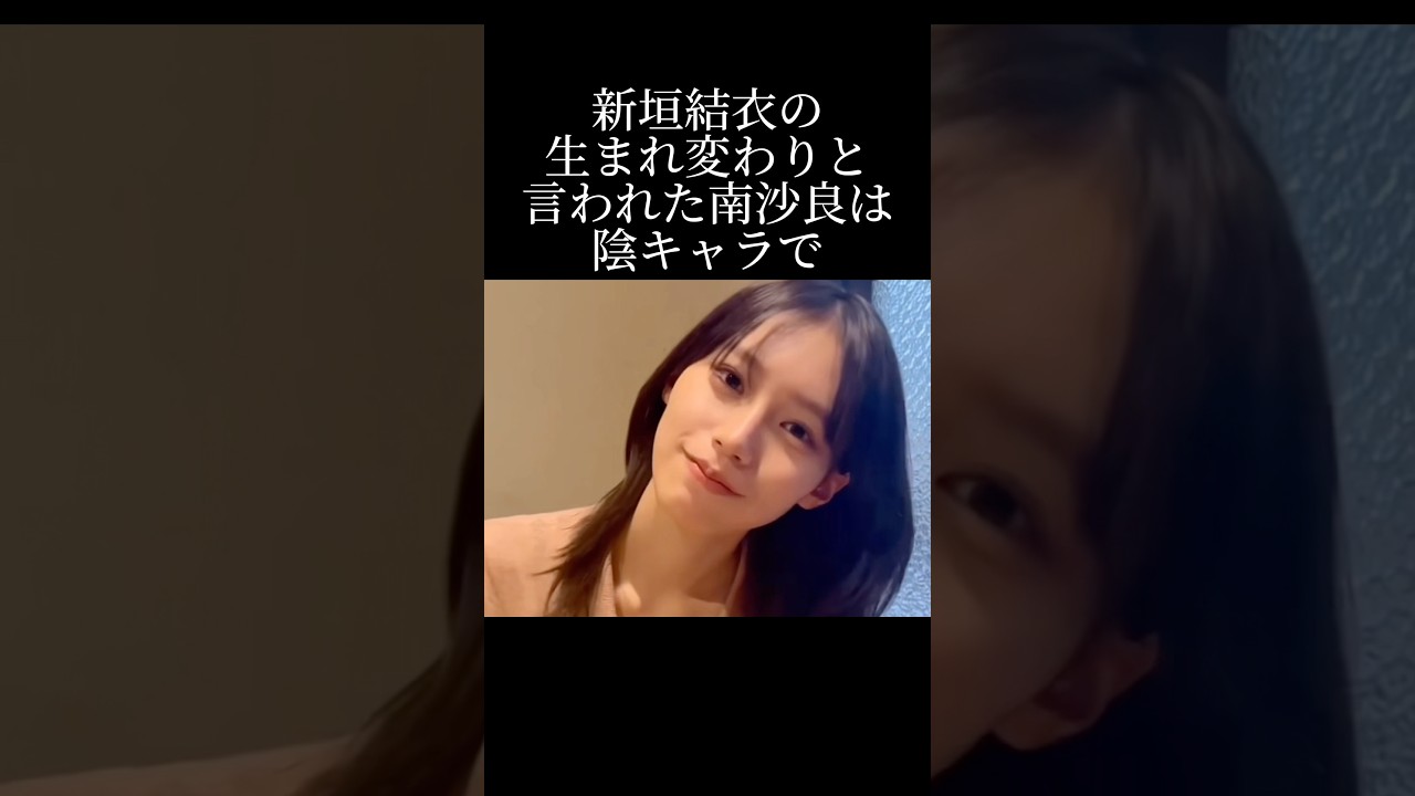 新垣結衣の生まれ変わり南沙良とは? 新垣結衣の生まれ変わり南沙良とは?