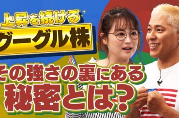 【有料級】米国株投資の秘訣教えます！『悪いニュースは良いニュース』ってどういうこと？【田村亮＆鈴木奈々 自腹で米国株はじめました#20】#田村亮 #鈴木奈々 #江崎孝彦 #塩川菜摘 #米国株