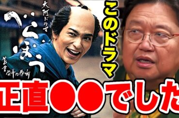 【べらぼう】最終回まであと6回,ネタバレ予想,謎の人物"東洲斎写楽"の正体は●●【岡田斗司夫】【鎌倉殿の13人/壺/北宋/マクベ/オタク心/ドラマ/大河ドラマ】