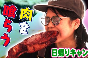 【再開SP③】これぞBBQ！自然に癒され、絶品肉に舌鼓を打つ！