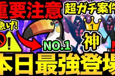 残り時間わずか！今すぐやって！！本日最強ネクロズマ登場！全力でガチるぞおおお！【 ポケモンGO 】【 GOバトルリーグ 】【 GBL 】【  】