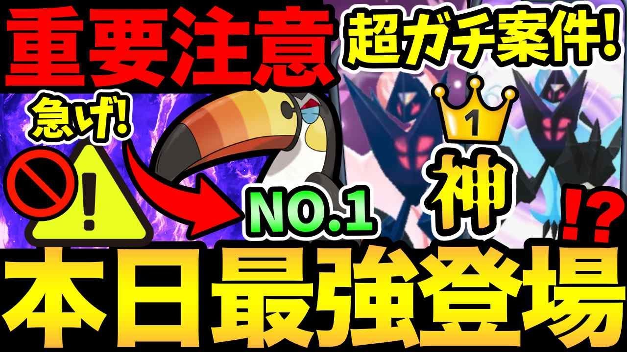 残り時間わずか!今すぐやって!!本日最強ネクロズマ登場!全力でガチるぞおおお!【 ポケモンGO 】【 GOバトルリーグ 】【 GBL 】【 】 残り時間わずか!今すぐやって!!本日最強ネクロズマ登場!全力でガチるぞおおお!【 ポケモンGO 】【 GOバトルリーグ 】【 GBL 】【 】
