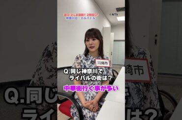 さんま御殿のなーたんも可愛い #shorts #齊藤なぎさ