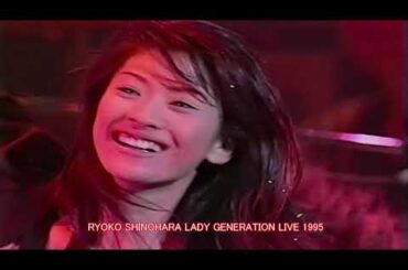 篠原涼子 Live 1995