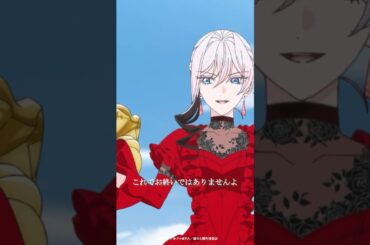 これでお終いではありませんよ｜TVアニメ『最後にひとつだけお願いしてもよろしいでしょうか』第7話より｜毎週金曜24：00より放送中！#shorts #さいひと #アニメ