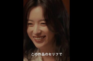 ハン・ヒョジュが一番難しいと思った日本語の言葉は？ | 한효주 | Han Hyo Joo Romantics Anonymous #匿名の恋人たち #Netflix #小栗旬 #ハンヒョジュ