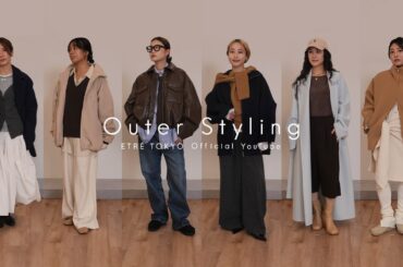 【アウターコーデ】アパレルスタッフの「2025冬のベストコーディネート」紹介