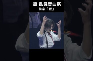 「上げろ～～！！！」加州清光 #shorts