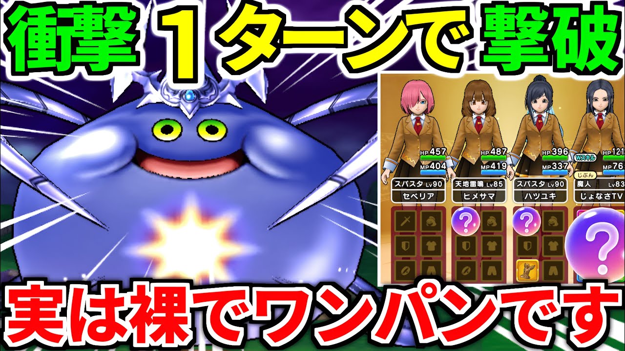 【ドラクエウォーク】コメットスライム 攻略 ワンパン 弱点【ドラゴンクエストウォーク】【DQW】【DQウォーク】【星海の天球儀】【神喰らいの大剣】【初心者】 【ドラクエウォーク】コメットスライム 攻略 ワンパン 弱点【ドラゴンクエストウォーク】【DQW】【DQウォーク】【星海の天球儀】【神喰らいの大剣】【初心者】