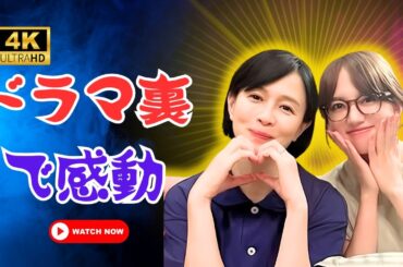 「清原果耶×坂井真紀“母娘ショット”が話題！ドラマ共演にファン感動の声【Japan 24 News】」#清原果耶 #坂井真紀