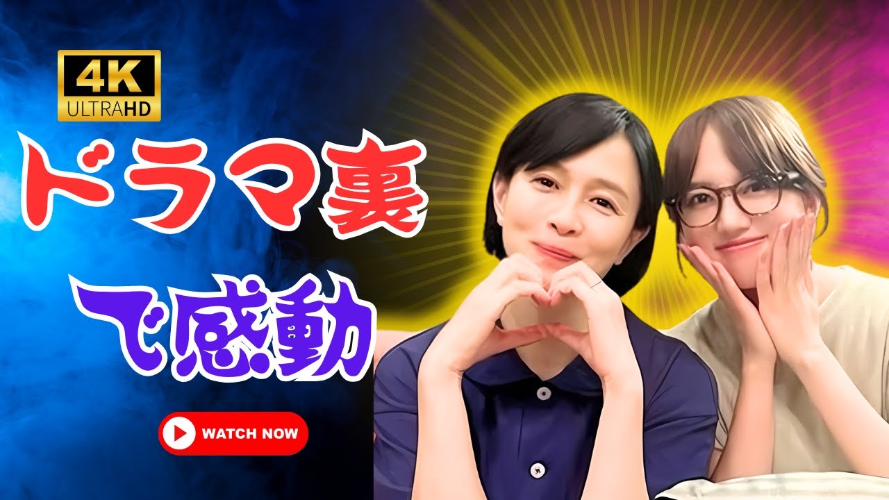 「清原果耶×坂井真紀“母娘ショット”が話題!ドラマ共演にファン感動の声【Japan 24 News】」#清原果耶 #坂井真紀 「清原果耶×坂井真紀“母娘ショット”が話題!ドラマ共演にファン感動の声【Japan 24 News】」#清原果耶 #坂井真紀