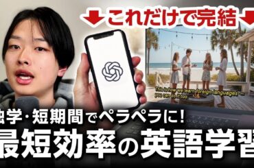 【完全解説】留学なし、海外ドラマとAIだけで英語をペラペラにした方法