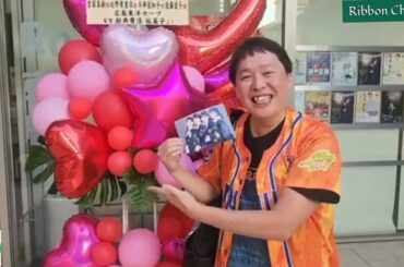 Ribbon -2025.11.1 【佐藤愛子  / 松野有里巳 】 ribbon佐藤愛子さん32年ぶりステージ復帰記念すべき1日をまるっとvlogに