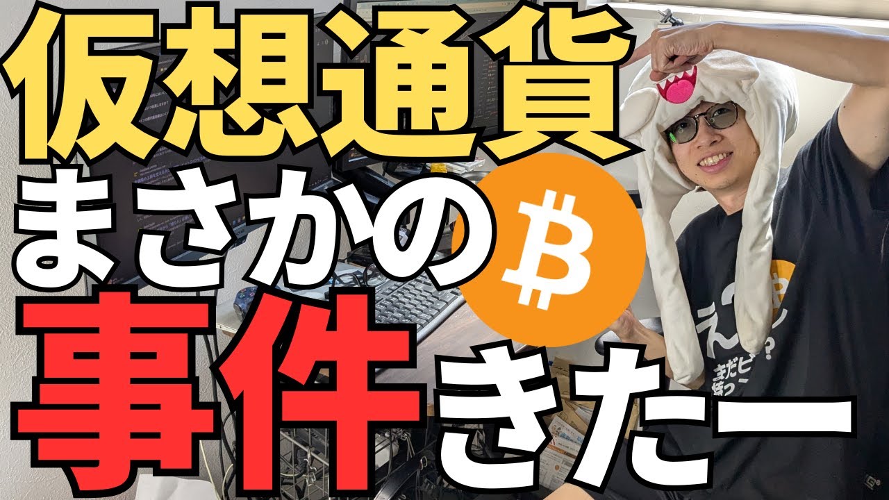 ビットコインが急上昇した理由はこれ! ビットコインが急上昇した理由はこれ!