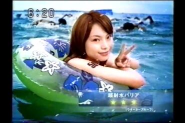 【懐かしCM】 トリプルバリアー　蛯原友里　アネッサ　資生堂