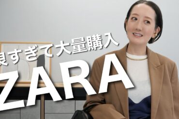 【ZARA購入品】やっと見つけた！新作セットアップでワンランク上のきれいめ秋冬コーデ紹介