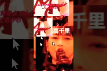 この街🎵#森高千里 #綾野浩司 #千里 #jpop