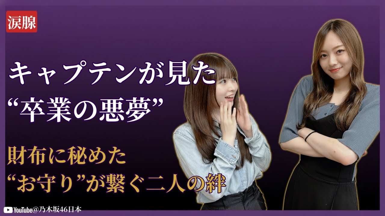梅澤美波 Minami Umezawa が見た小川彩“卒業悪夢”の真相…絆が示す衝撃の意味【2025最新】 梅澤美波 Minami Umezawa が見た小川彩“卒業悪夢”の真相…絆が示す衝撃の意味【2025最新】