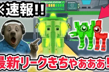 【速報】ブレインロットを盗む最新リーク情報！大型アプデ「新たな変異とフィッシングイベント」がくる！※さらに秘密のAIモンスター新情報も！【AIモンスター/ロブロックス/ROBLOX】