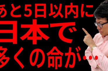 【ピンチ】ヤバイ！ワクチン接種者が５日以内に被害にあう３つの⭕️とは？